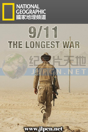 漫长的战爭封面图