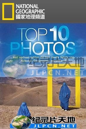十大顶尖照片封面图