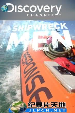 海上拖救大队封面图