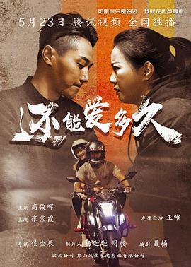 还能爱多久封面图