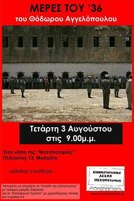 1936年的岁月封面图