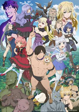 旗扬！兽道封面图