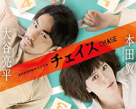 追查第一章封面图