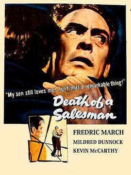 推销员之死1951封面图
