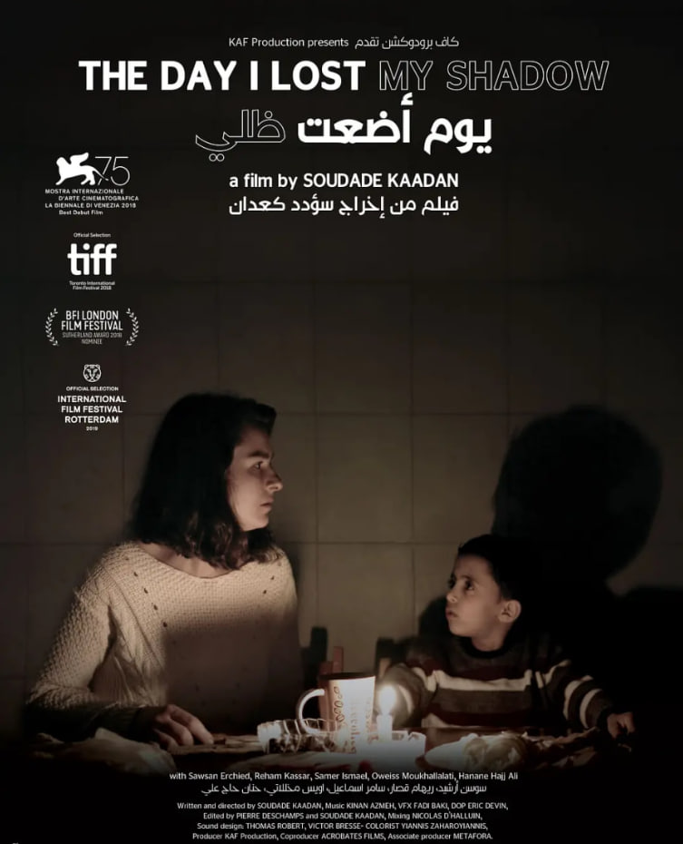 我失去影子的那天封面图