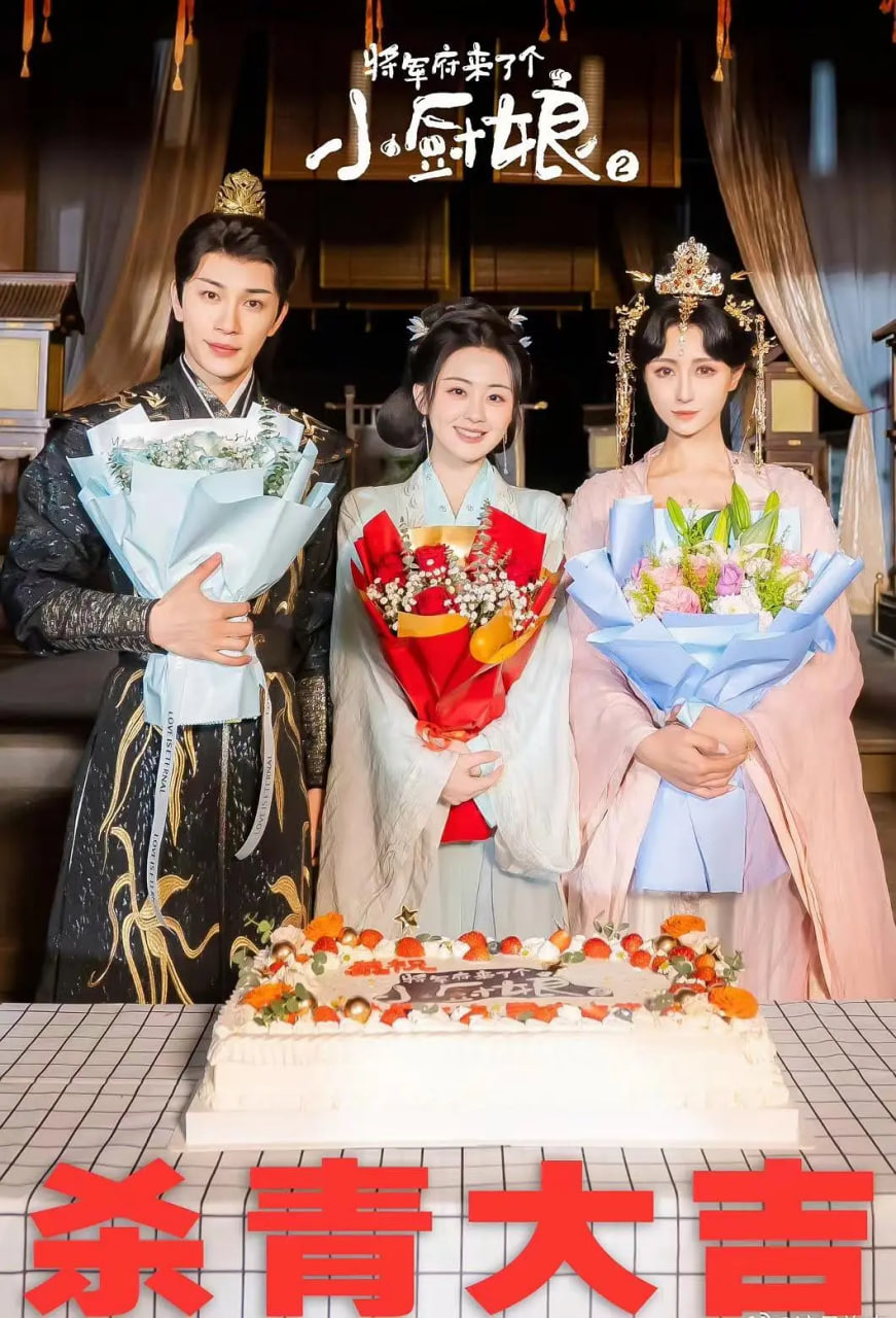 将军府来了个小厨娘之落难千金封面图