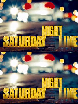 周六夜现场第四十二季封面图