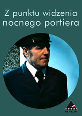 守夜者的观点封面图