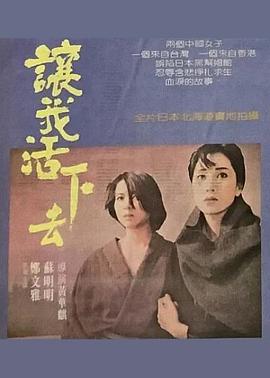 异乡故事 異鄉故事封面图