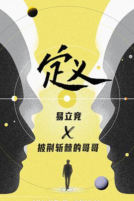 定义2021封面图