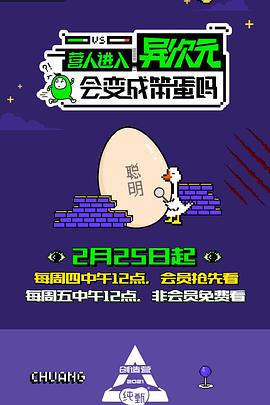 营人进入异次元会变成笨蛋吗封面图