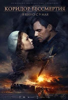 不朽的走廊封面图