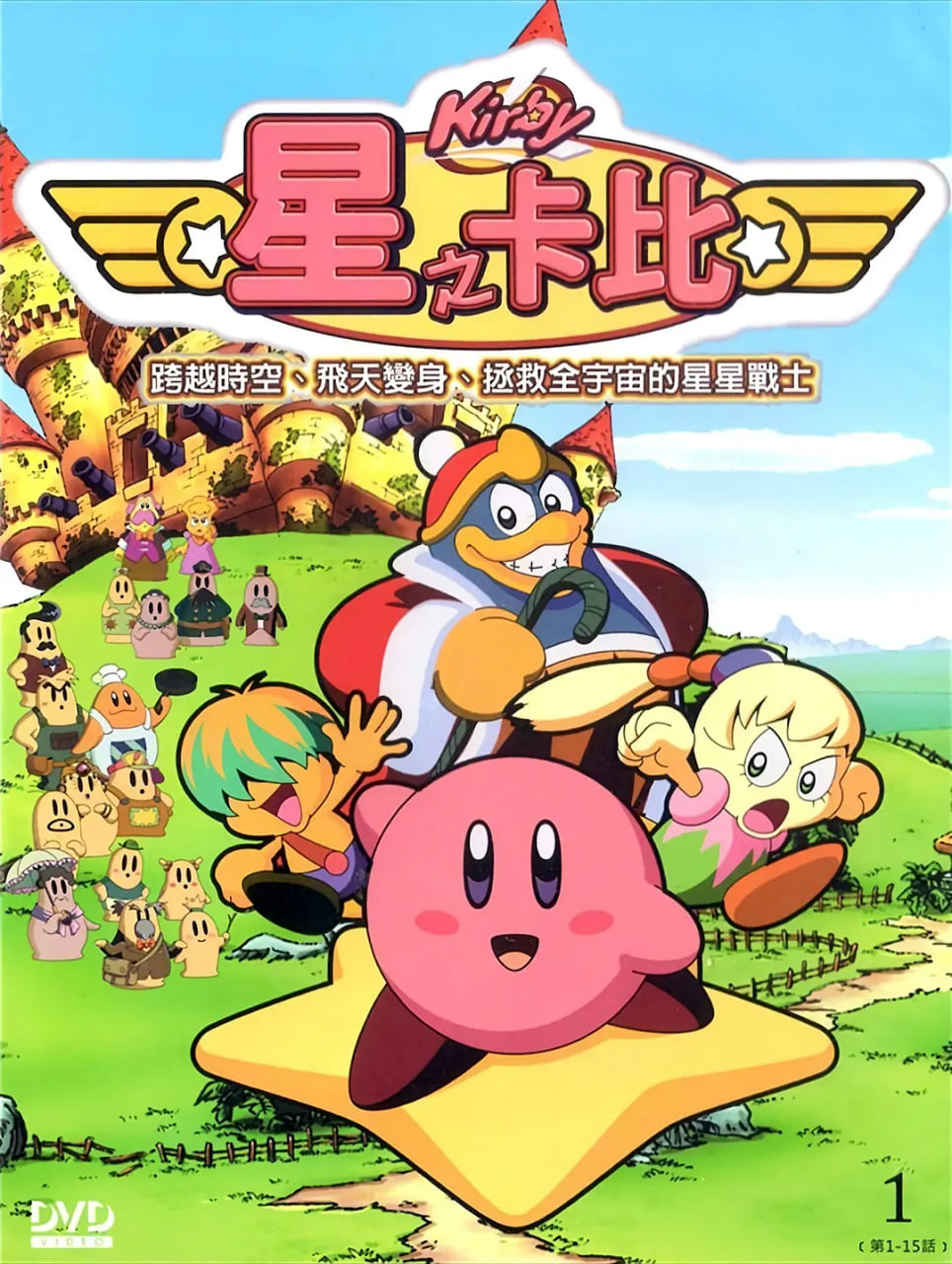 星之卡比封面图