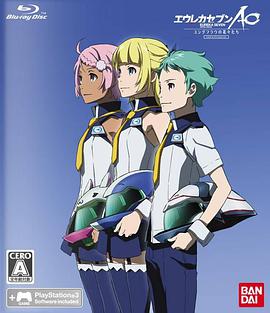 交响诗篇AO 少女峰的花丛封面图