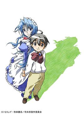 花右京女侍队 La Verite封面图