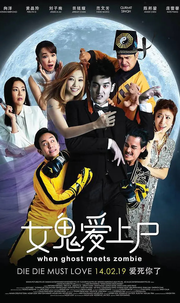 女鬼爱上尸封面图