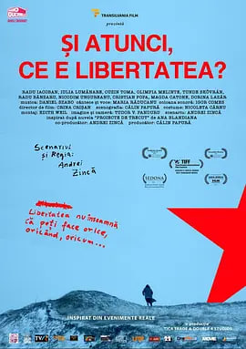 那么，自由是什么？封面图