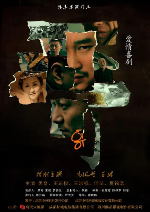 西京囧事封面图