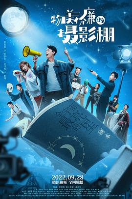 物美价廉的摄影棚封面图