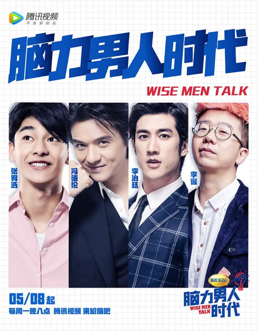 脑力男人时代封面图