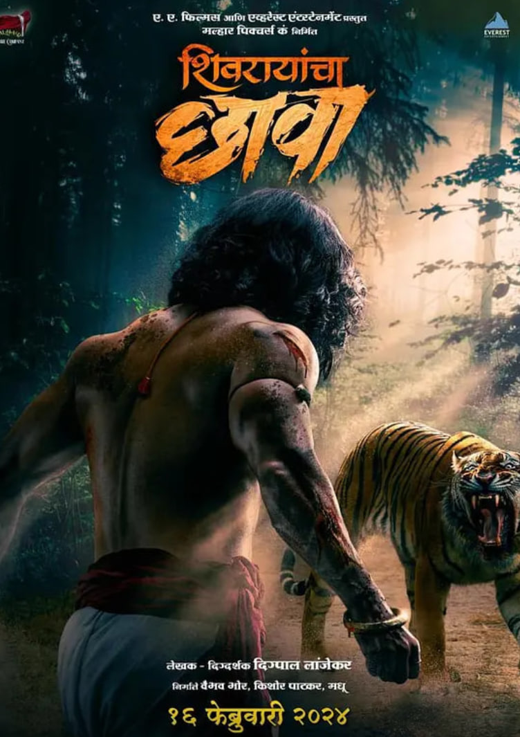 希瓦拉扬查·查瓦封面图