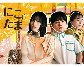 二子多磨封面图